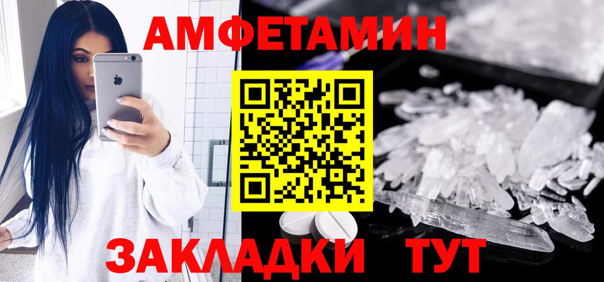 Амфетамин  АМФЕТАМИН 98%  Вход с VPN  Амфетамин  Архангельск 
