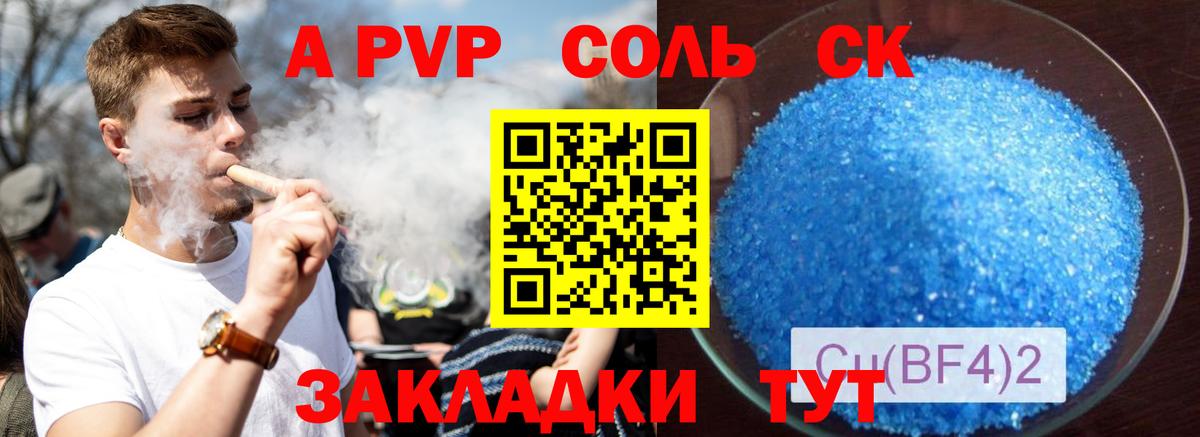 Alfa_PVP мука  Alpha PVP мука  A-PVP Crystall  Вход с VPN  Архангельск 