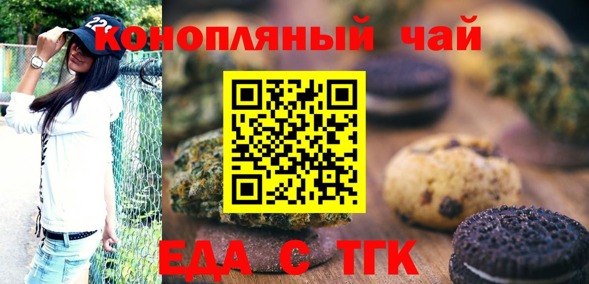 Архангельск  Cannafood конопля  Вход с VPN 