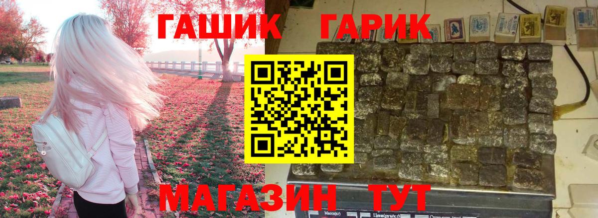 ГАШ Premium  ГАШ  Вход с VPN  Архангельск  Гашиш ice o lator 