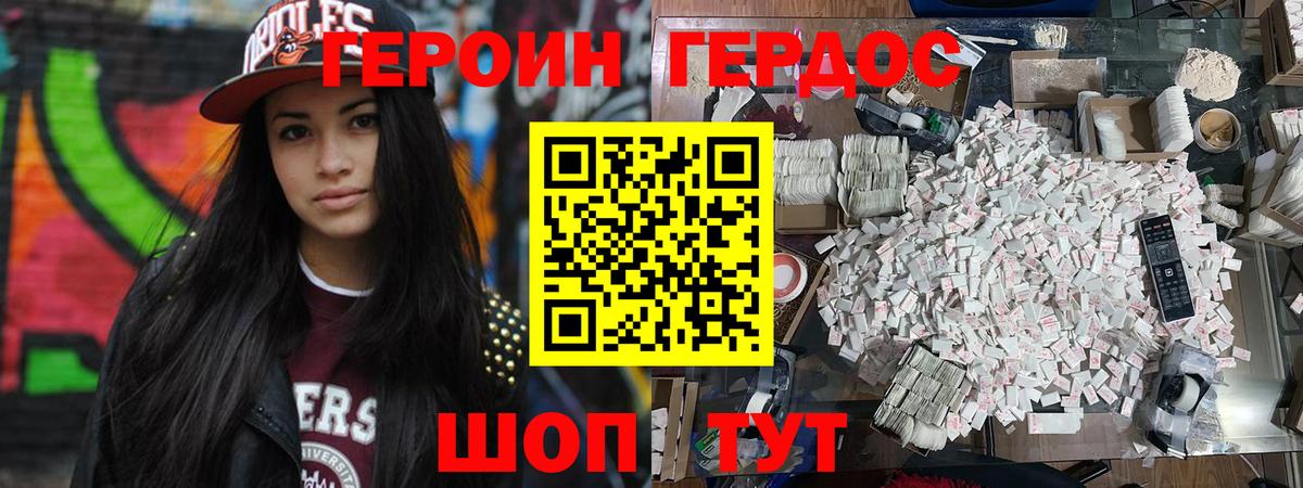 Архангельск  Героин Афган  Вход с VPN 