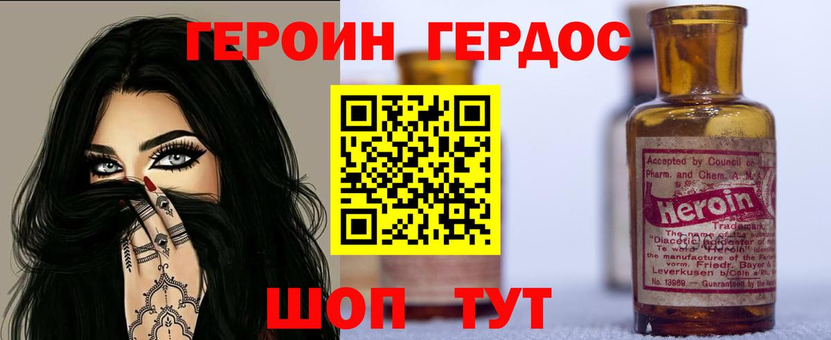 Героин афганец Архангельск