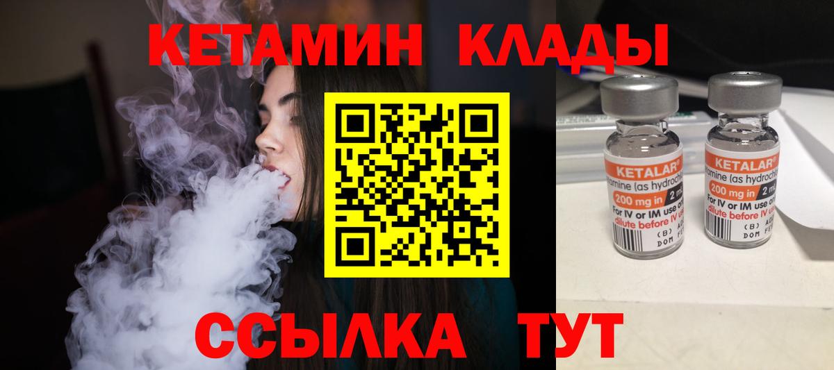 КЕТАМИН VHQ  Кетамин VHQ  блэк спрут ССЫЛКА  Вход с VPN  Архангельск 