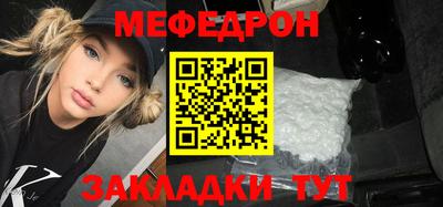 мяу мяу мука Тула
