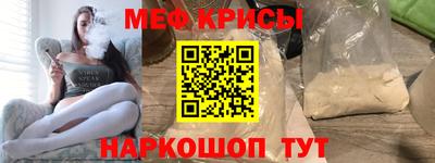 мяу мяу мука Тула