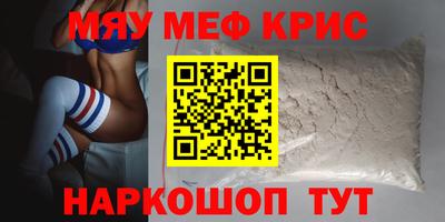 мяу мяу мука Тула