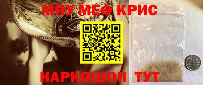 мяу мяу мука Тула