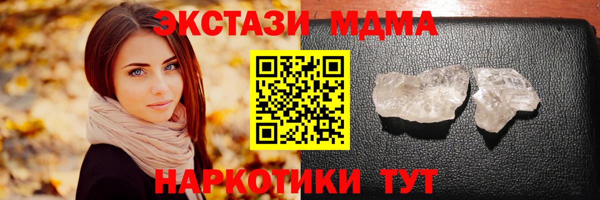 MDMA VHQ  Вход с VPN  MDMA  Архангельск  MDMA crystal 