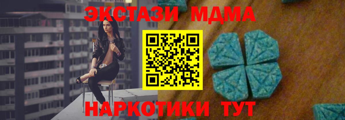 MDMA кристаллы Архангельск