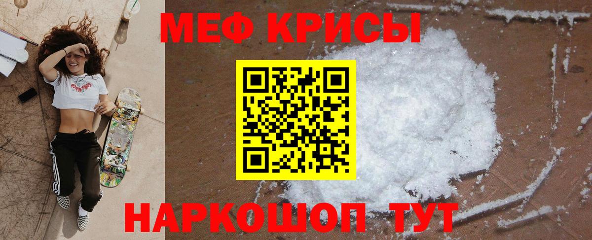 Архангельск  Мефедрон  МЕФ мяу мяу  Вход с VPN  МЕГА ссылка  Мефедрон VHQ 
