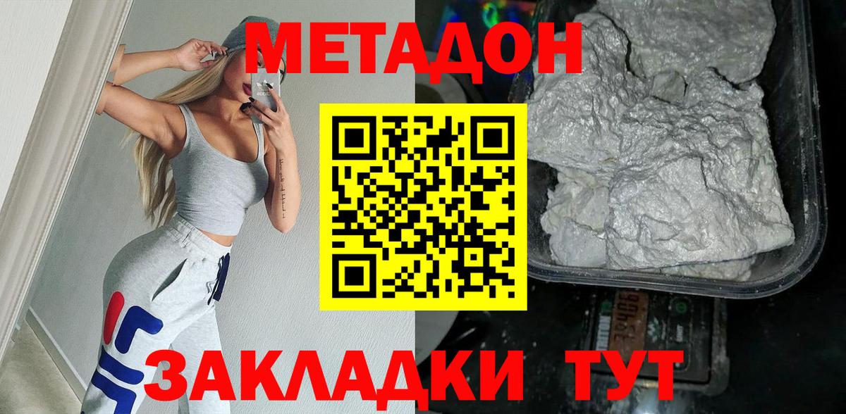 гидра онион  Метадон мёд  Вход с VPN  МЕТАДОН VHQ  Архангельск 