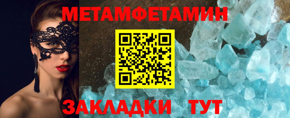 Метамфетамин витя  Вход с VPN  Метамфетамин витя  Архангельск 