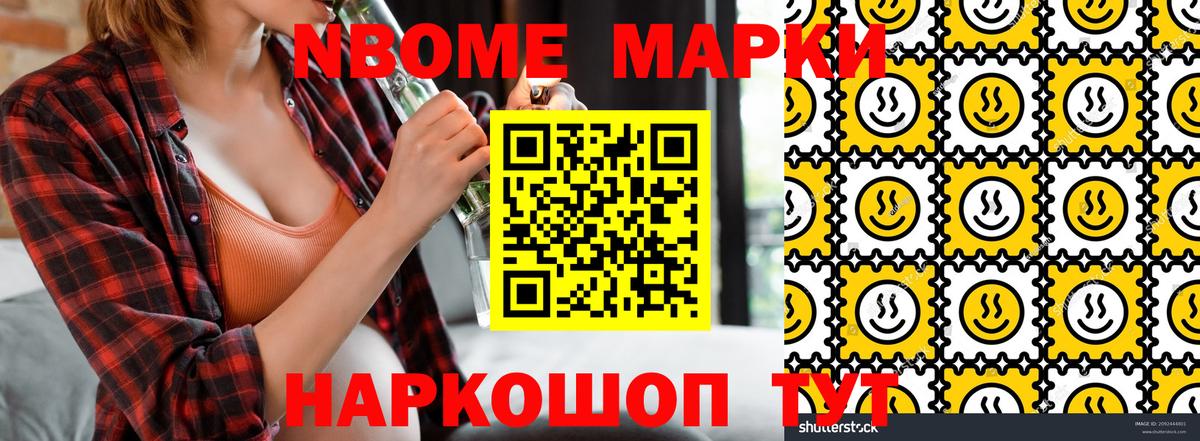 Марки N-bome  Вход с VPN  Архангельск  Наркотические марки 1,5мг 