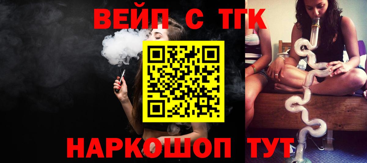 Дистиллят ТГК вейп Архангельск